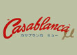Casablanca μ(カサブランカ ミュー)